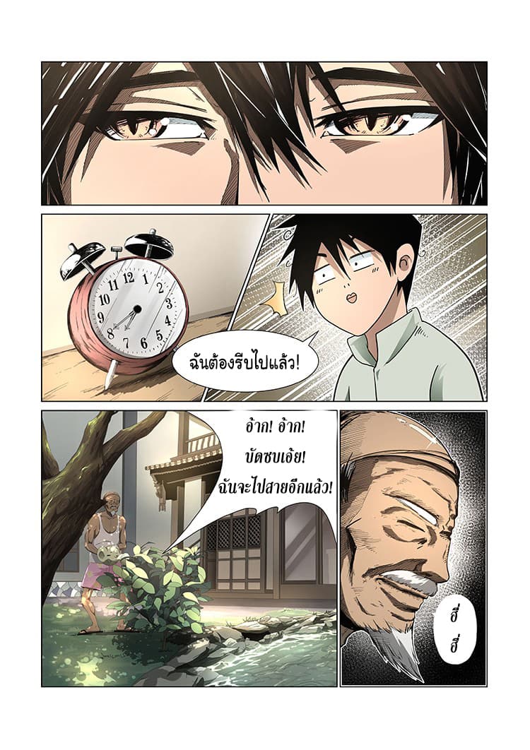 Divine Spirit 1-1