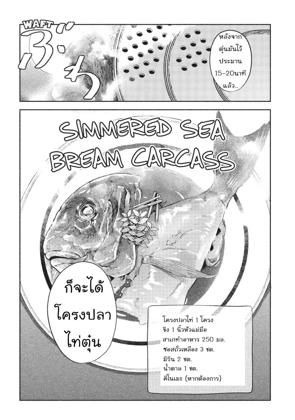 Owari Nochi, Asanagi Kurashi 9-9
