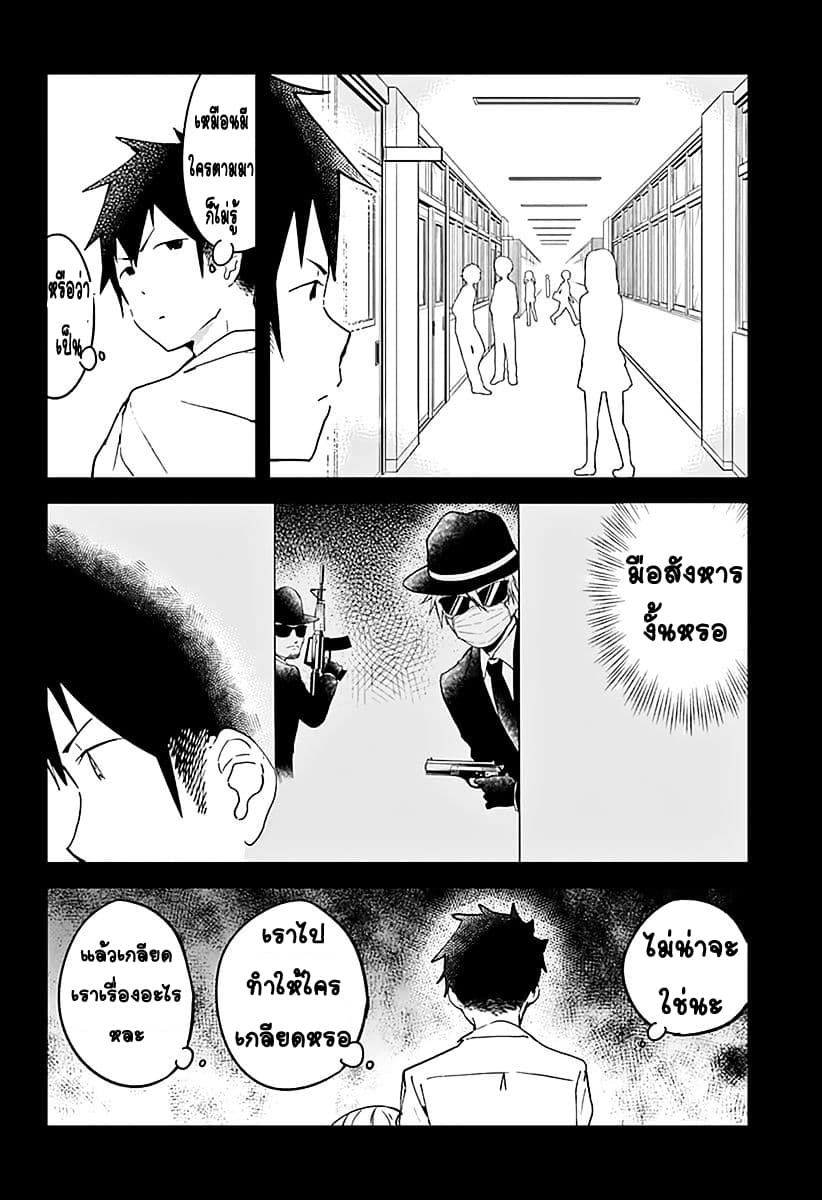 Aharen-san wa Hakarenai 8-เพื่อนสมัยเด็ก