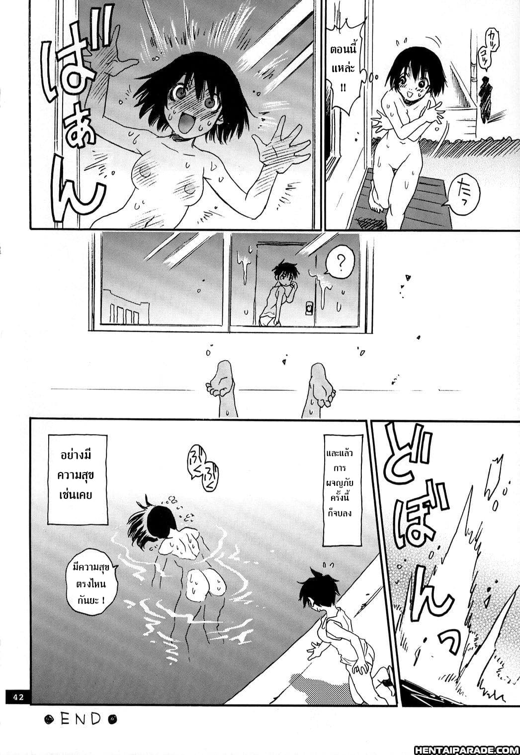Nanako-san Teki Na Nichijou Dj - Hitomi's Great Adventure 3-ตอนจบ Nice