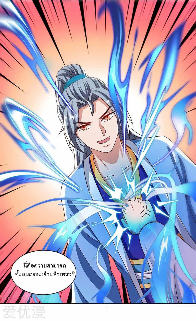 Reborn 80,000 years 29-29