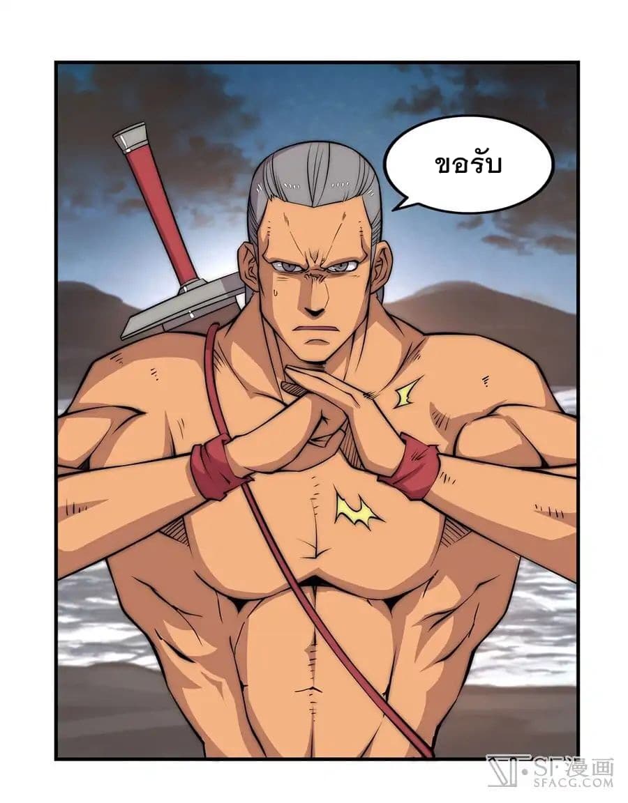 The Master of Martial Arts Retired Life ชีวิตหลังปลดเกษียณของปรมาจารย์แห่งศิลปะการต่อสู้ 88-88