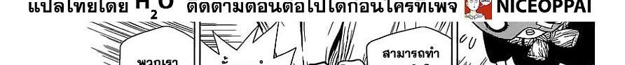 Dr.Stone 119-Science Soldiers