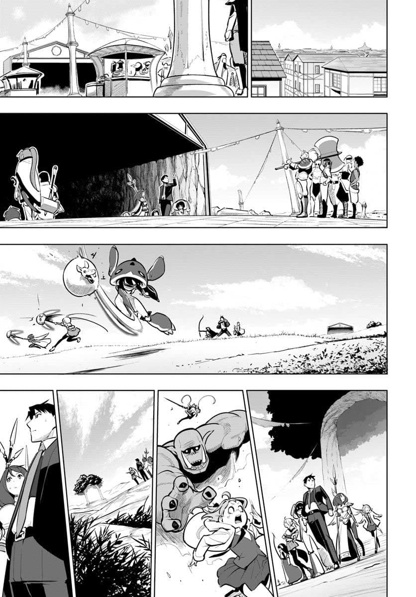 Sekai Saikyou No Kouei: Meikyuukoku No Shinjin Tansakusha 12-อัพเกรดอุปกรณ์