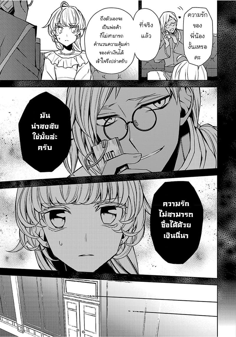 Hanayome no Yangotonaki Jijou 6-6