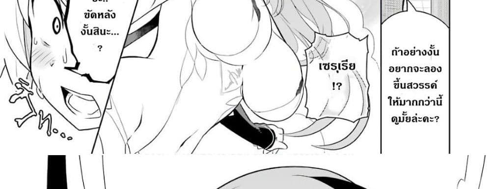 บริษัทมนต์ดำเนโครแกรนท์ // Wakamono no Kuro Mahou Hanare ga Shinkoku desu ga, Shuushoku shite Mitara Taiguu Iishi, Shachou mo Tsukaima mo Kawaikute Saikou desu! 1-1