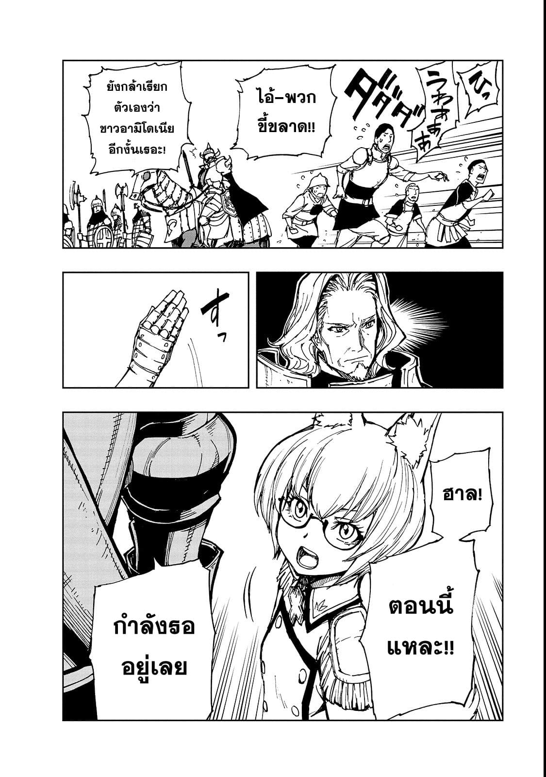 Genjitsushugisha no Oukokukaizouki 23-เปิดศึกตัดสิน 1