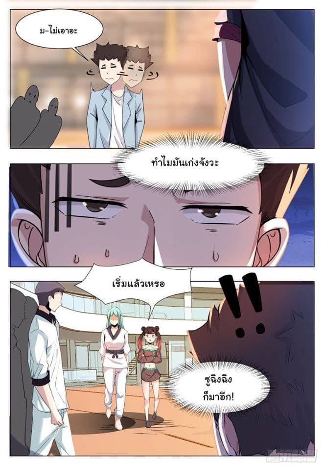 The Strongest God King มหาเทพไร้พ่าย 38-38