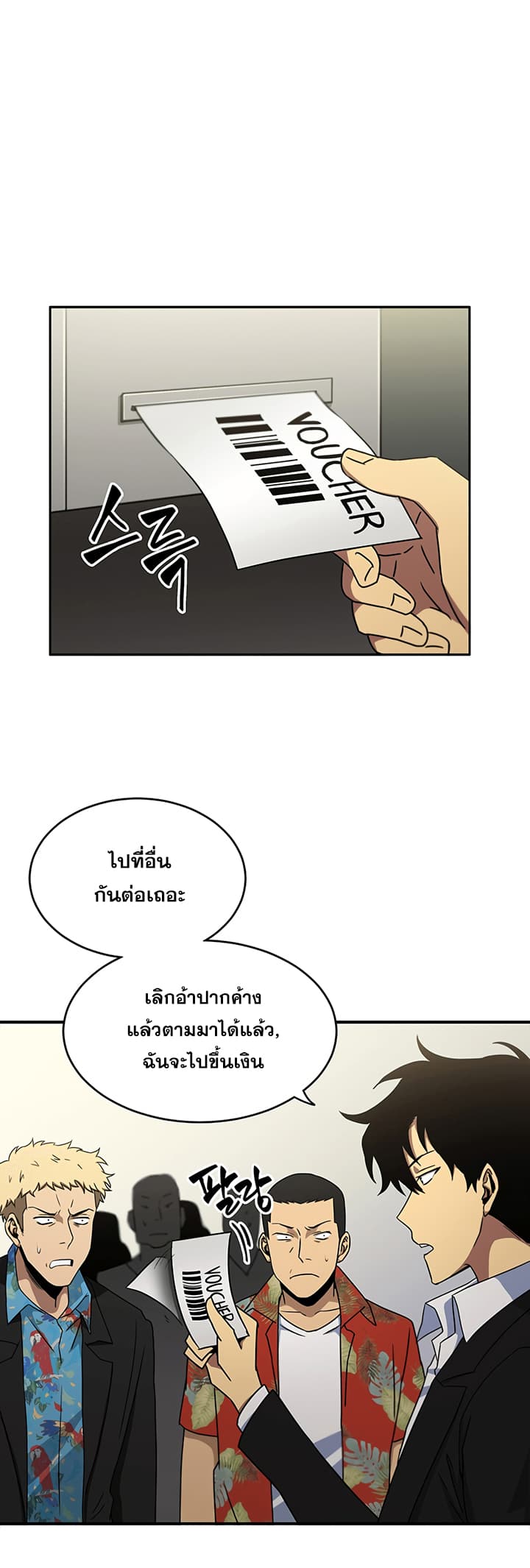 Tomb Raider King ราชันย์จอมโจรปล้นสุสาน 15-15