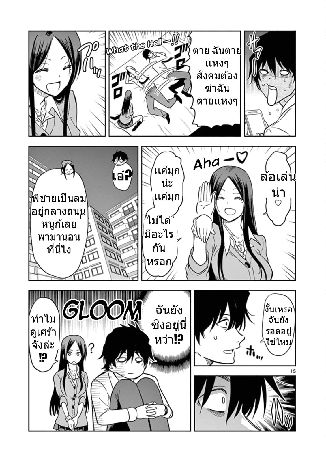 A High School Girl Raises a Corporate Slave 1-ยอมให้ฉันเลี้ยงซะ