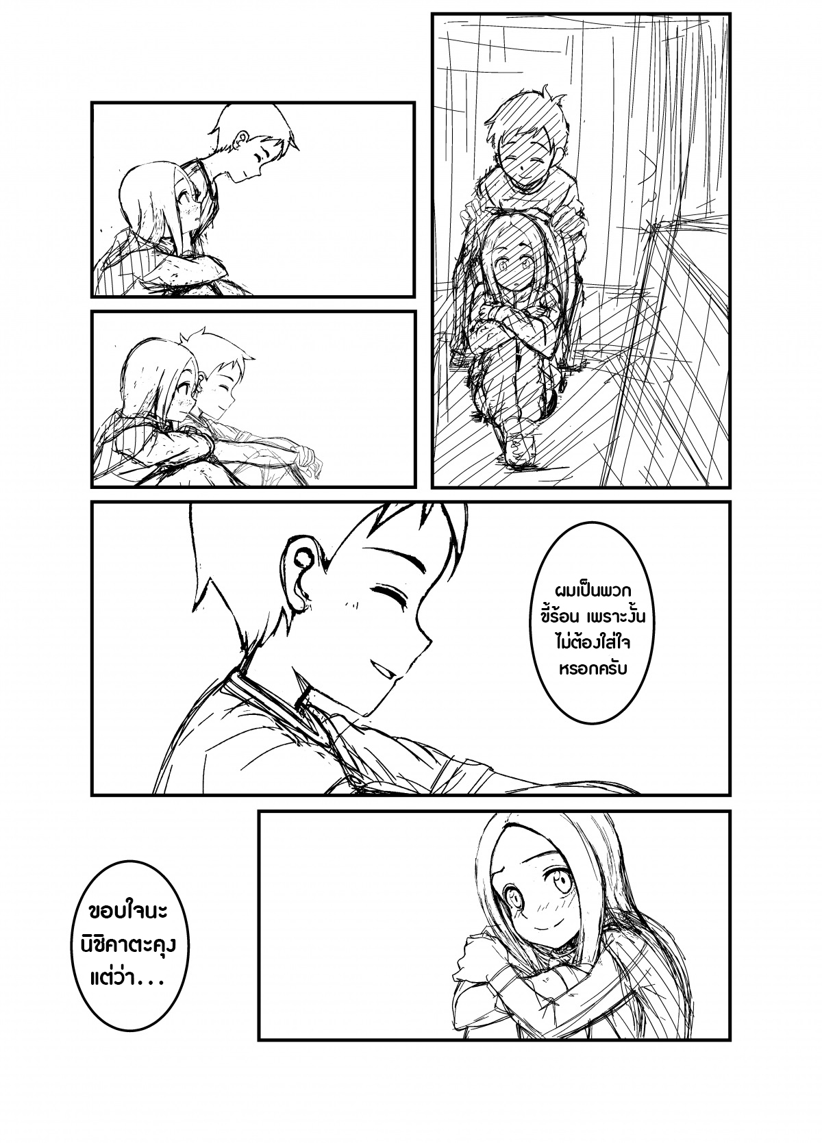 Karakai Jouzu no Takagi-san - Karakai Jouzu no Nishikata-kun (Doujinshi) 2-2