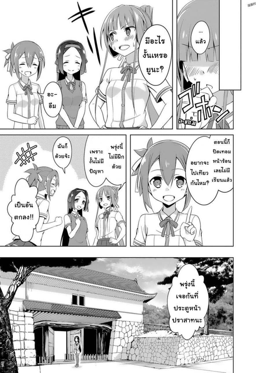 Nogi Wakaba wa Yuusha de Aru 18-18