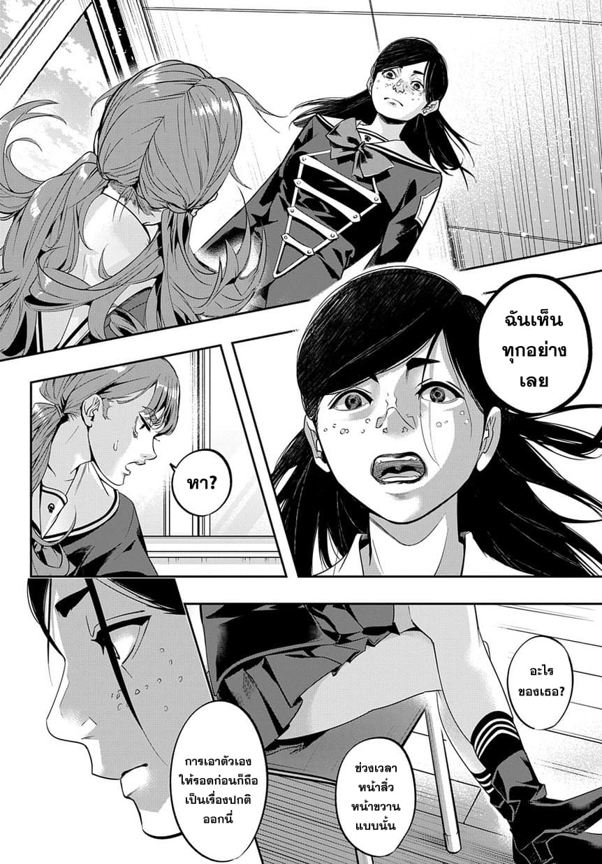 Hametsu no Oukoku อาณาจักรแห่งการล่มสลาย 7-ชีวิตประจำวันที่หวนคืน