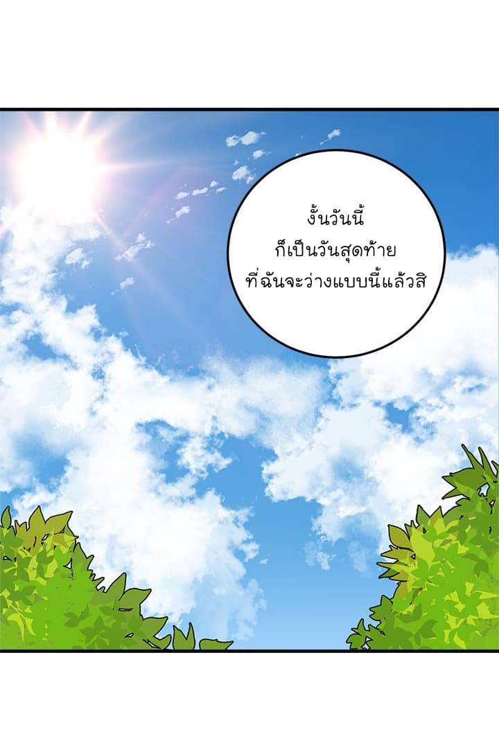 I Am a Child of This House ฉันคือลูกบ้านหลังนี้ 5-5