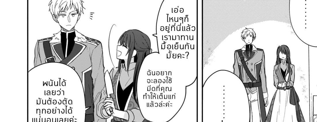 Skill "Daidokoro Shoukan" wa Sugoi! ~Isekai de Gohan Tsukutte Point Tamemasu~ 7-7