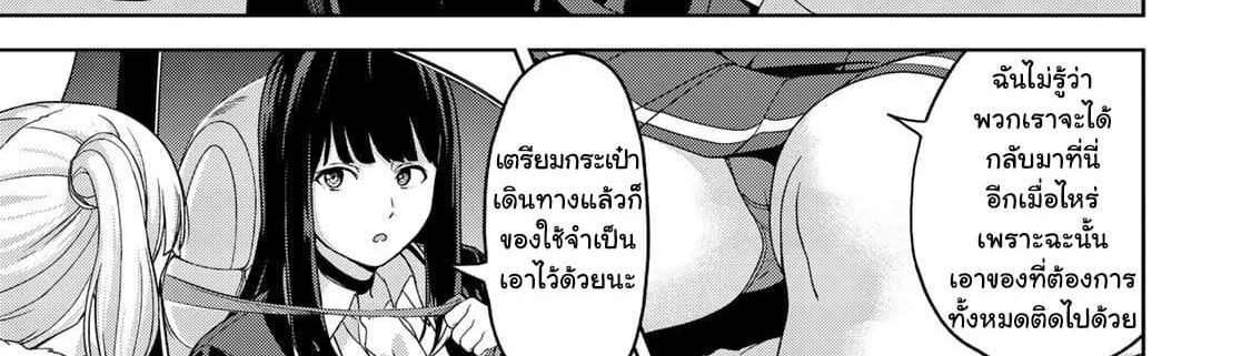 KINGDOM OF "Z" 5-5