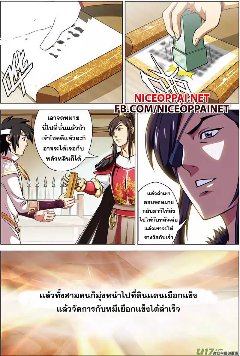 Zhan Long 13-มาช่วยแล้ว