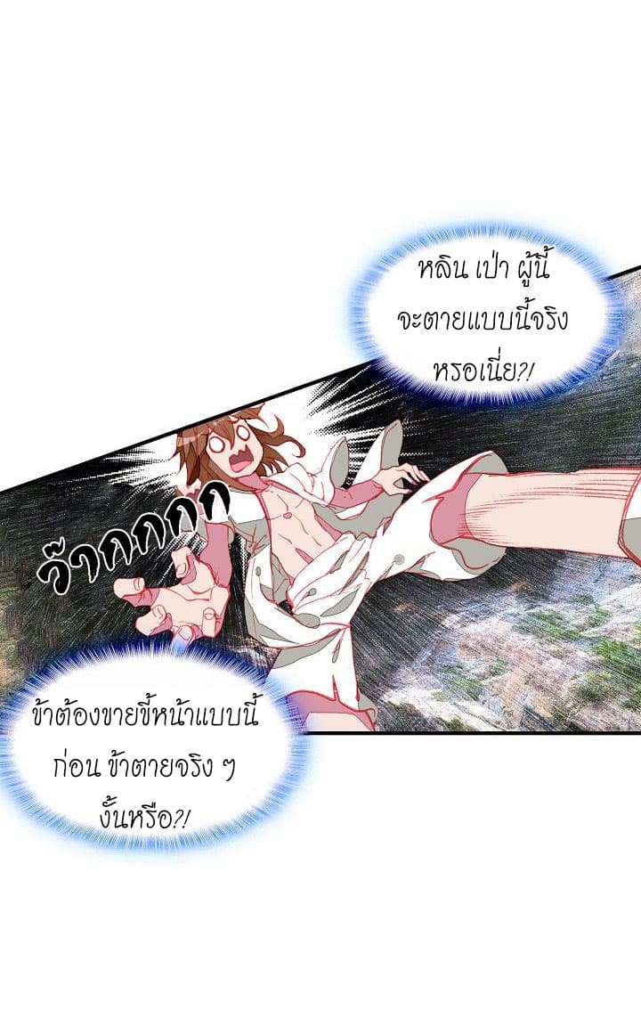 The Great Deity 1-1