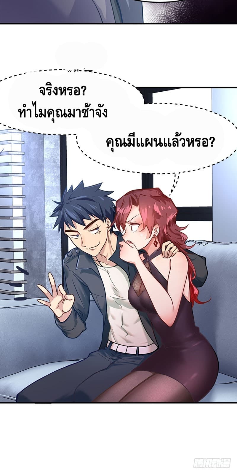 City's Strongest Berserker ตำนานเบอร์เซิร์กสุดแกร่งแห่งนคร 5-5
