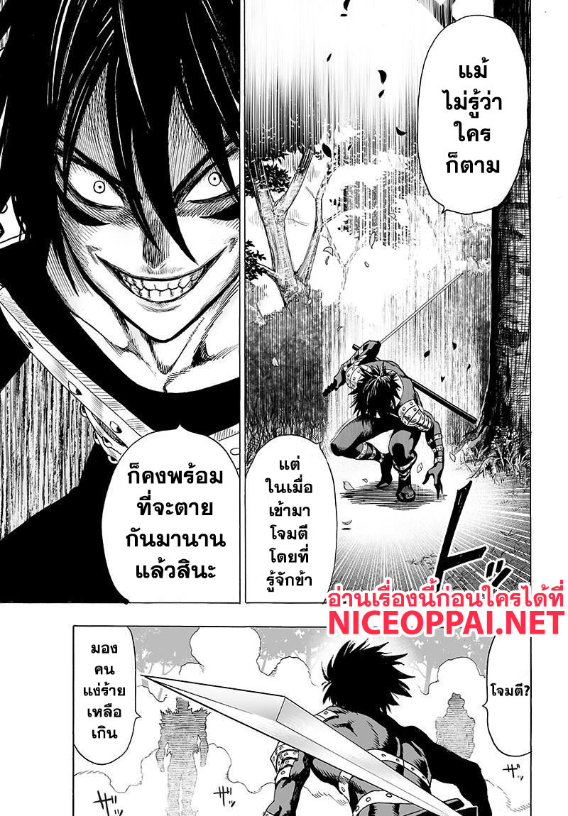 One Punch Man 78-เหล่าผู้เคลื่อนไหวในเงามืด