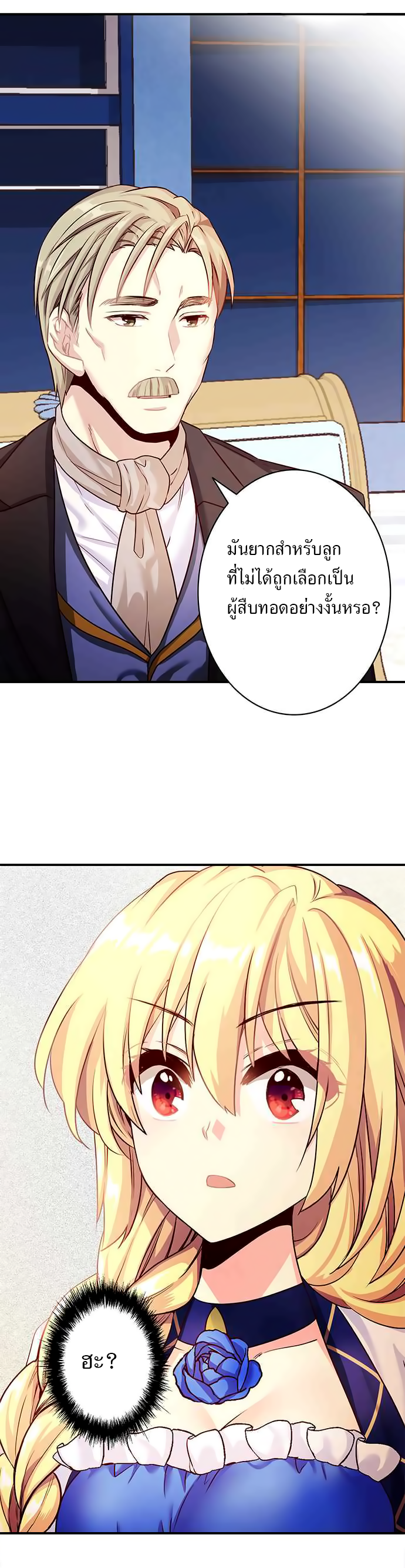 Circle Zero's Otherworldly Hero Business 25-อุปสรรคครั้งใหม่