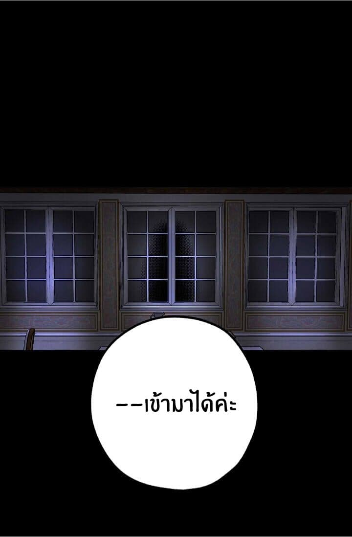 The Tyrant's First Love 18-18