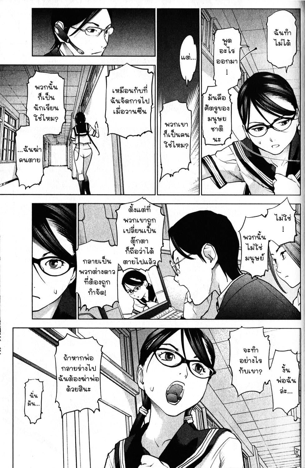 Seishokuki 8-ปลดปล่อยพลัง