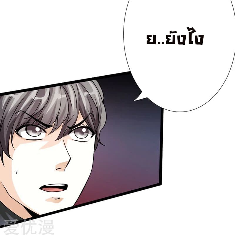 Peerless Evil 5-5