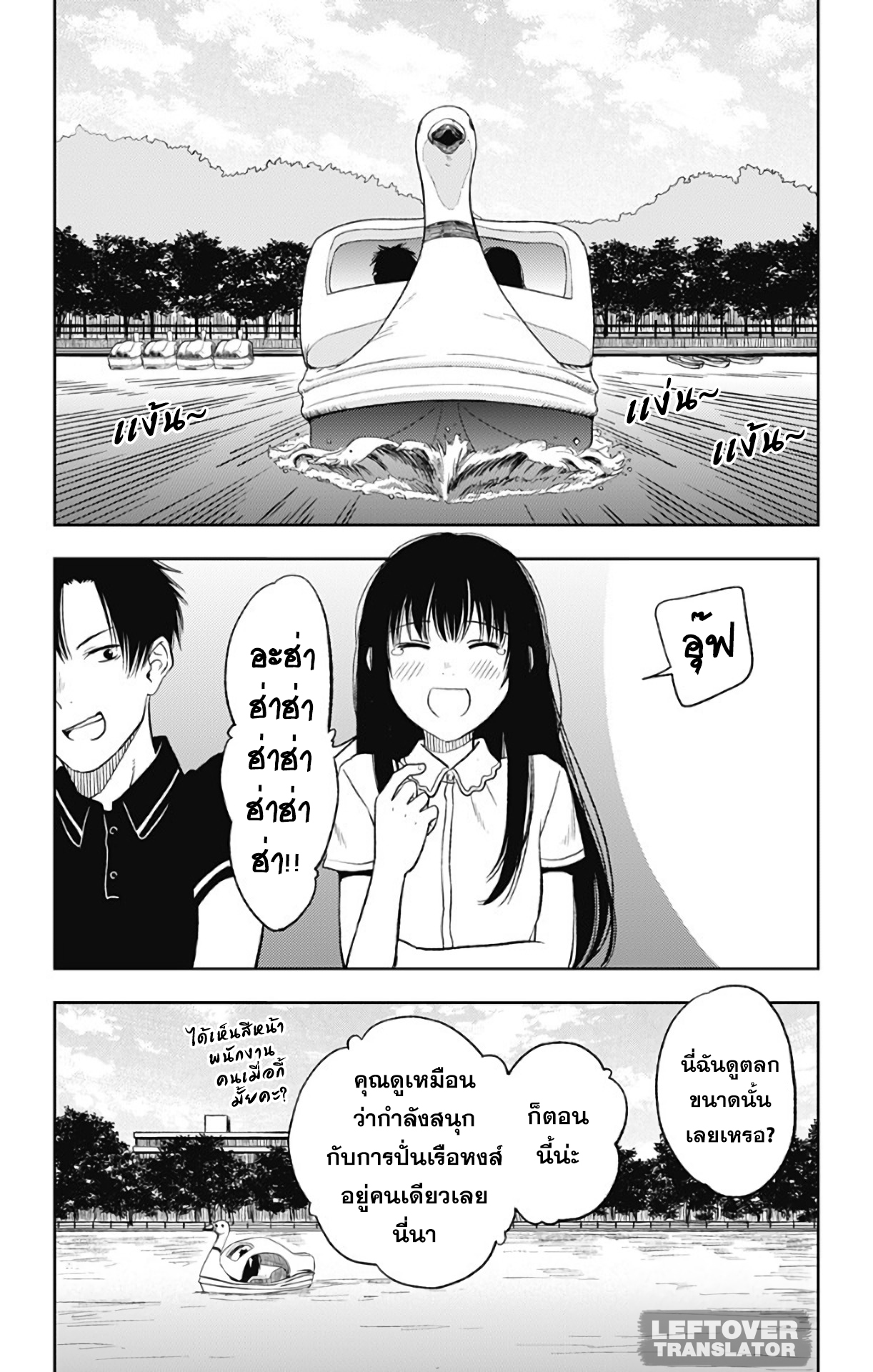 Jumyou wo Kaitotte Moratta. Ichinen ni Tsuki, Ichimanen de. 13-ความสุขของมิยากิ