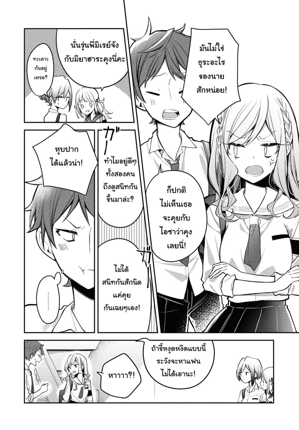 Himari no Mawari 10-ฮิมาริอยากจะตามหา