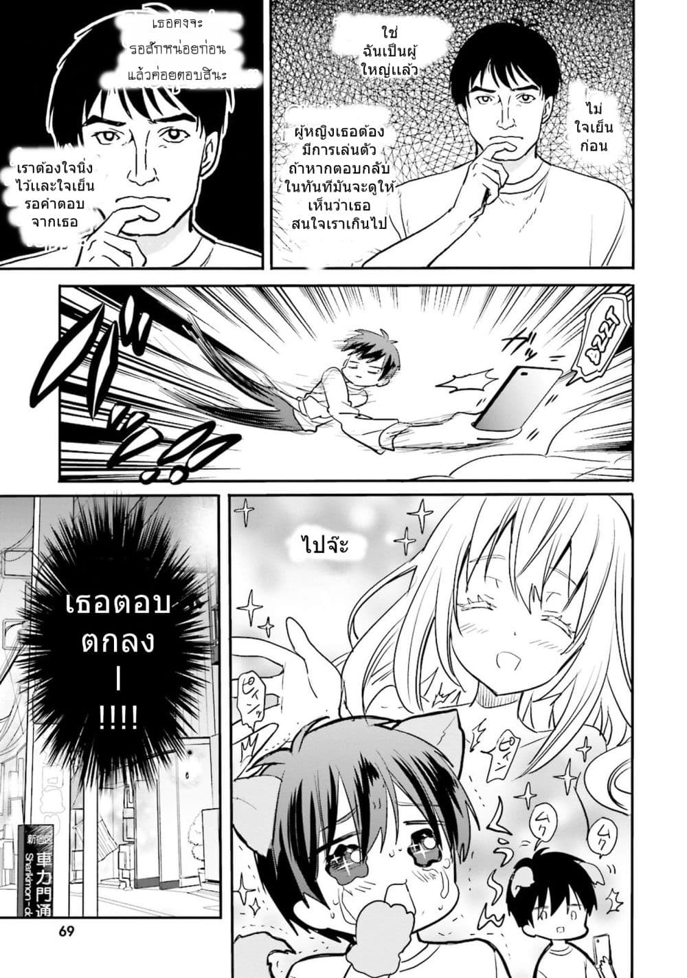 Do You like Drinking Alcochol with Beautiful Woman? 4-4