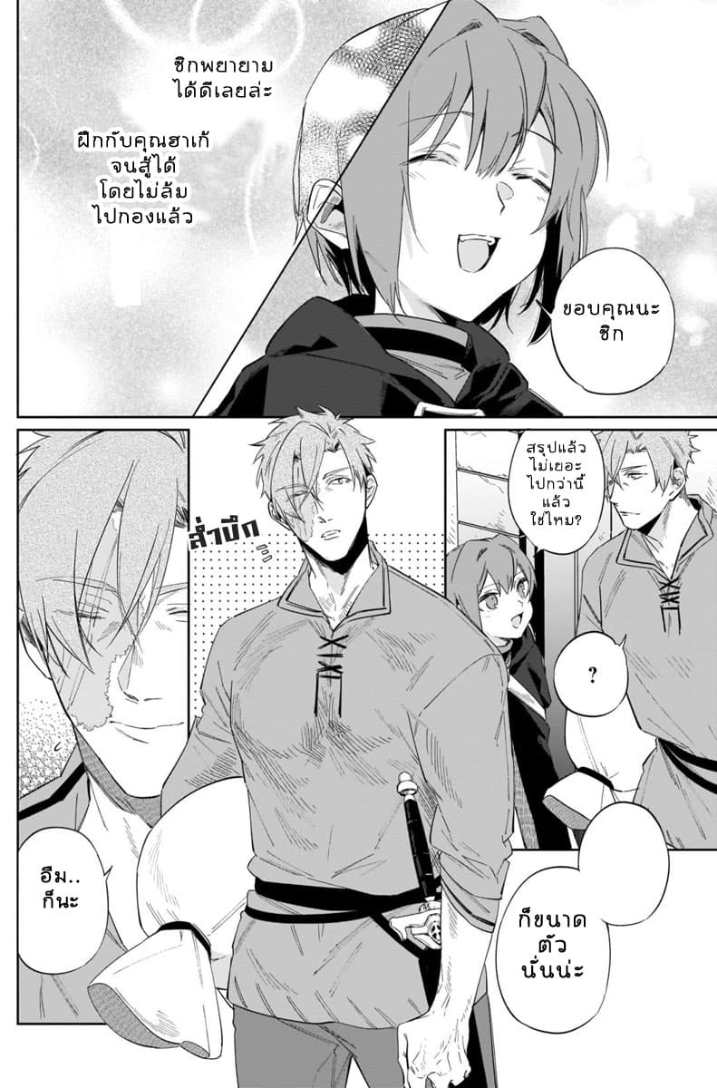 Ikinokori Renkinjutsushi wa Machi de Shizuka ni Kurashitai 12-12