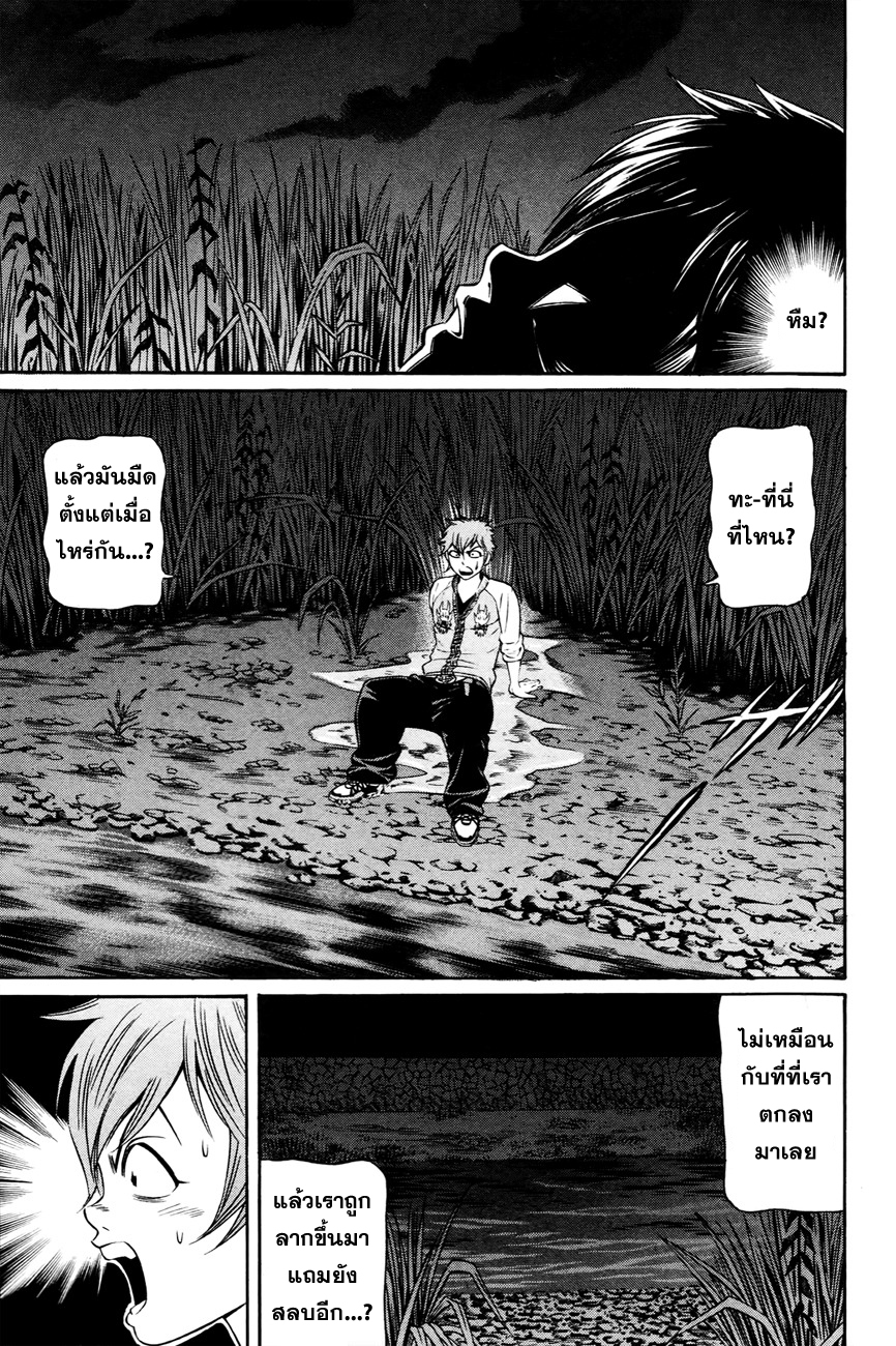 Bakudan! - Bakumatsu Danshi 1-ฉันอยากจะเป็นคนสำคัญ
