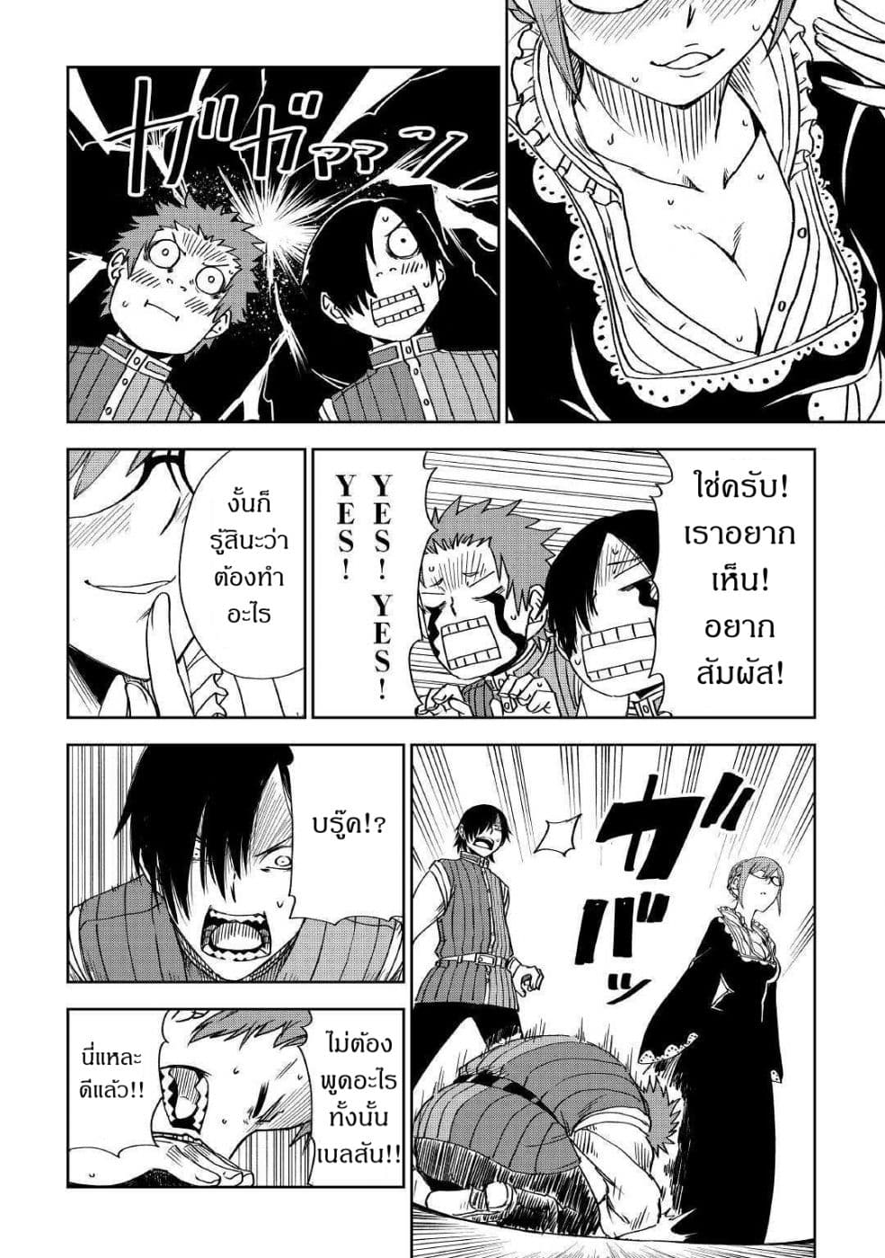 Isekai Tensei Soudouki 47-47
