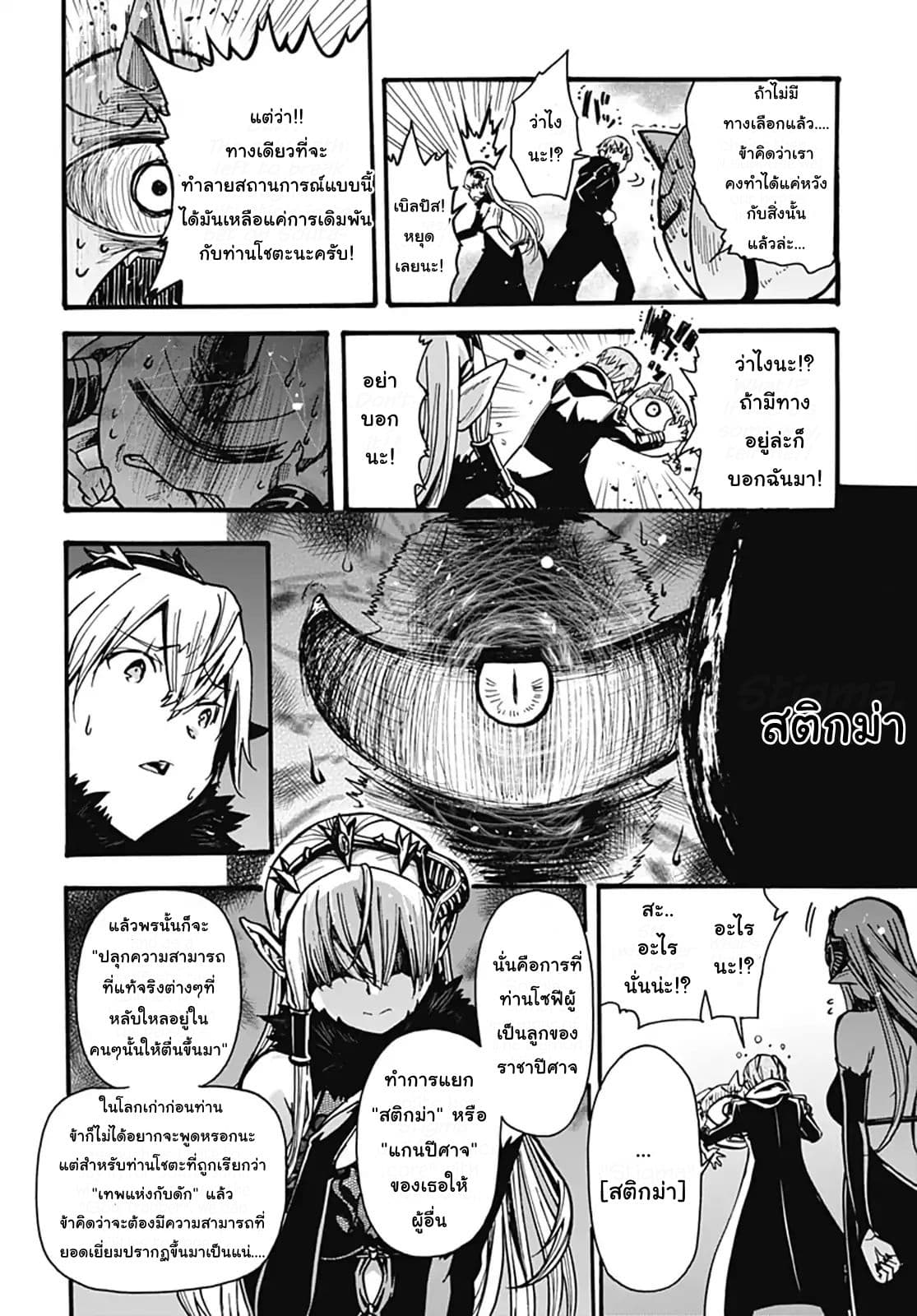 Magatsu Wanashi no Yuusha Kari 1-1