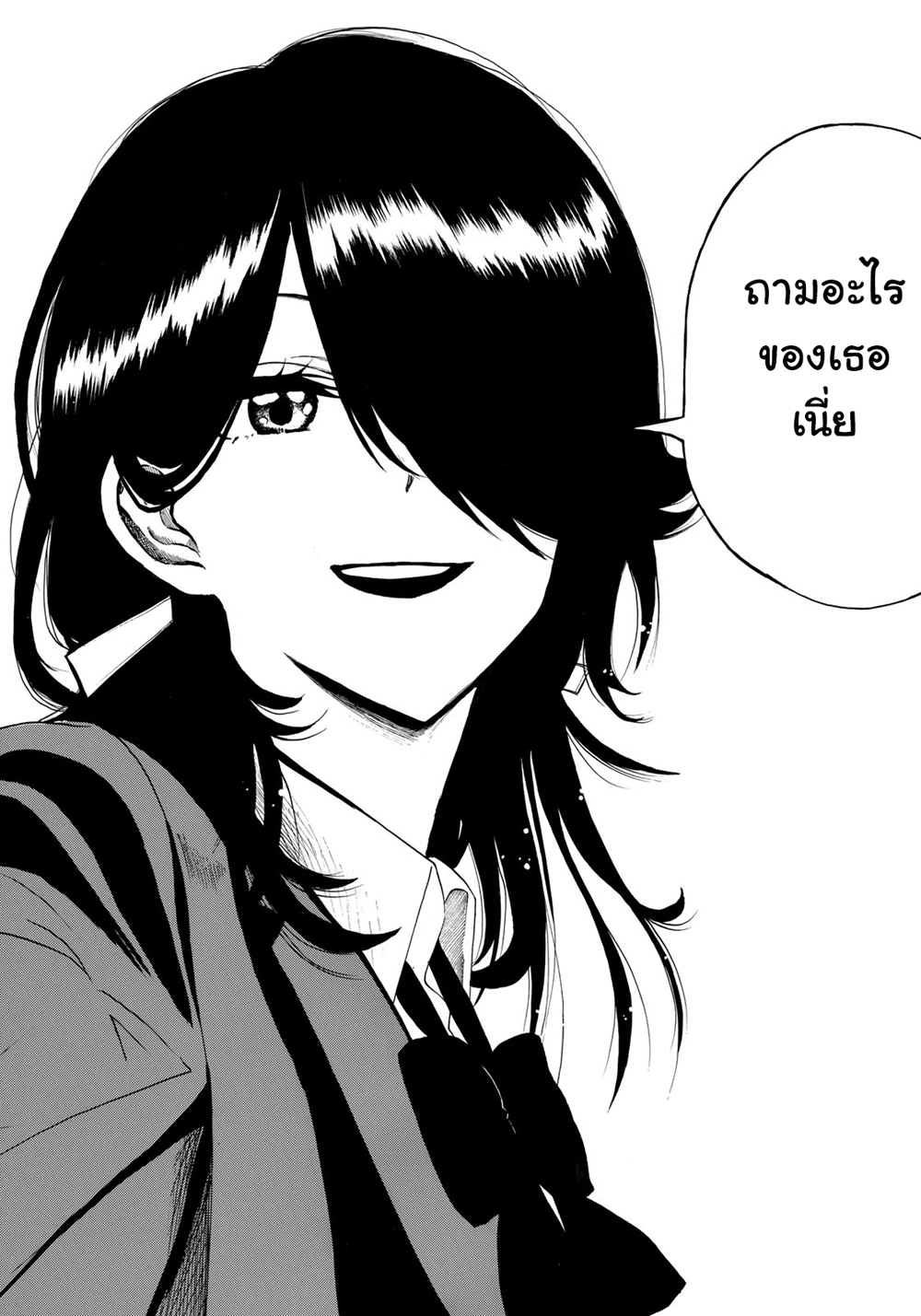 Miageru to Kimi wa 4-4