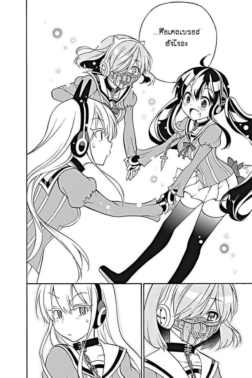 Kyou no Cerberus 23-ทั้งสามคน
