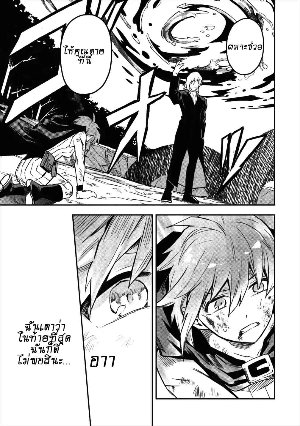 Noumin Kanren no Skill bakka Agetetara Naze ka Tsuyoku Natta 9-9