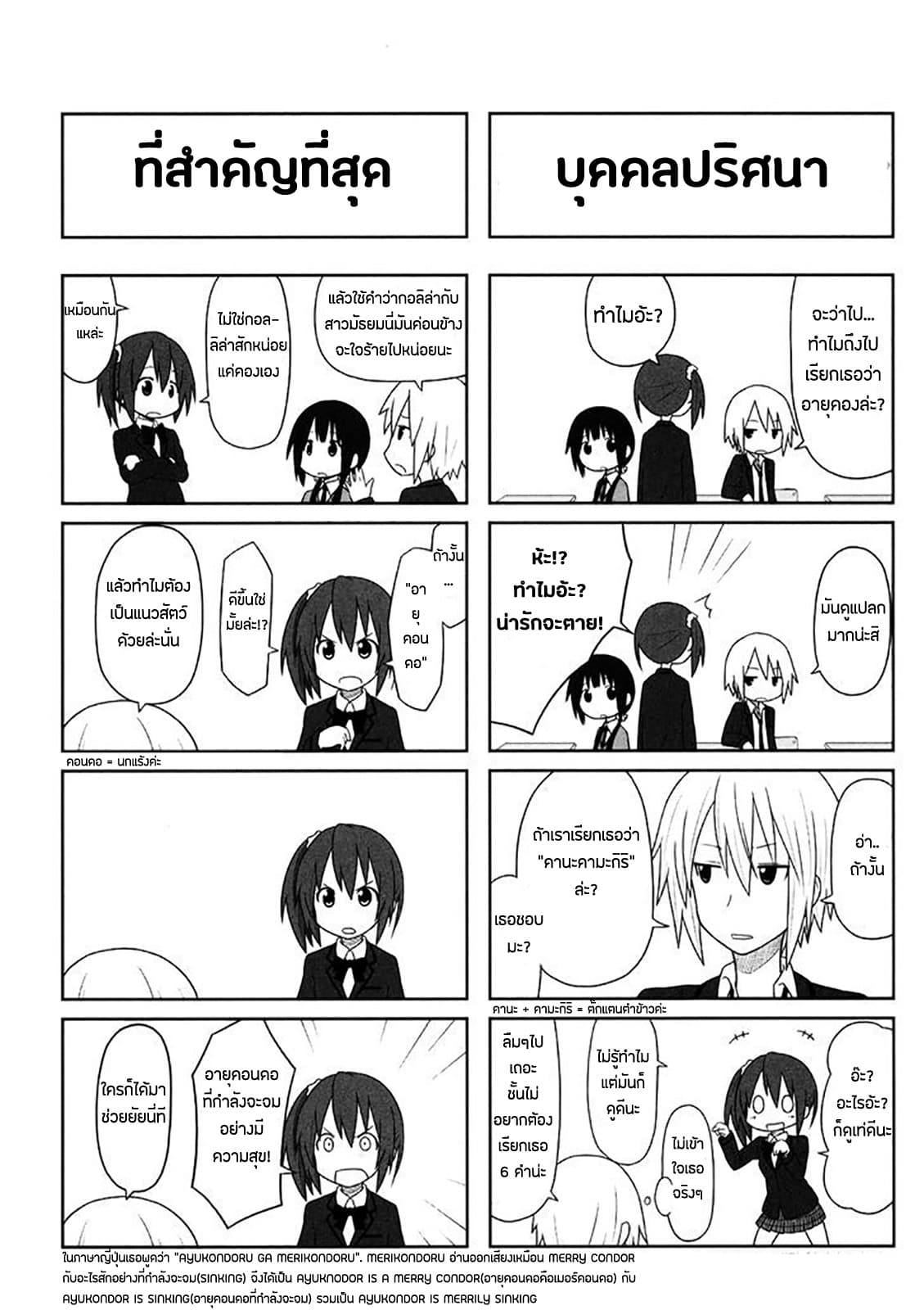 Aiura 3-3