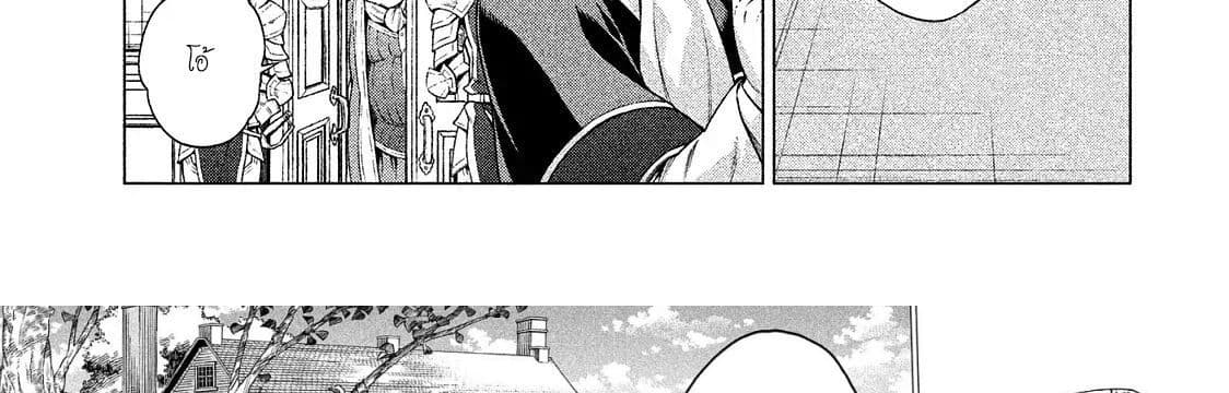 Henkyou no Roukishi - Bard Loen 10-10
