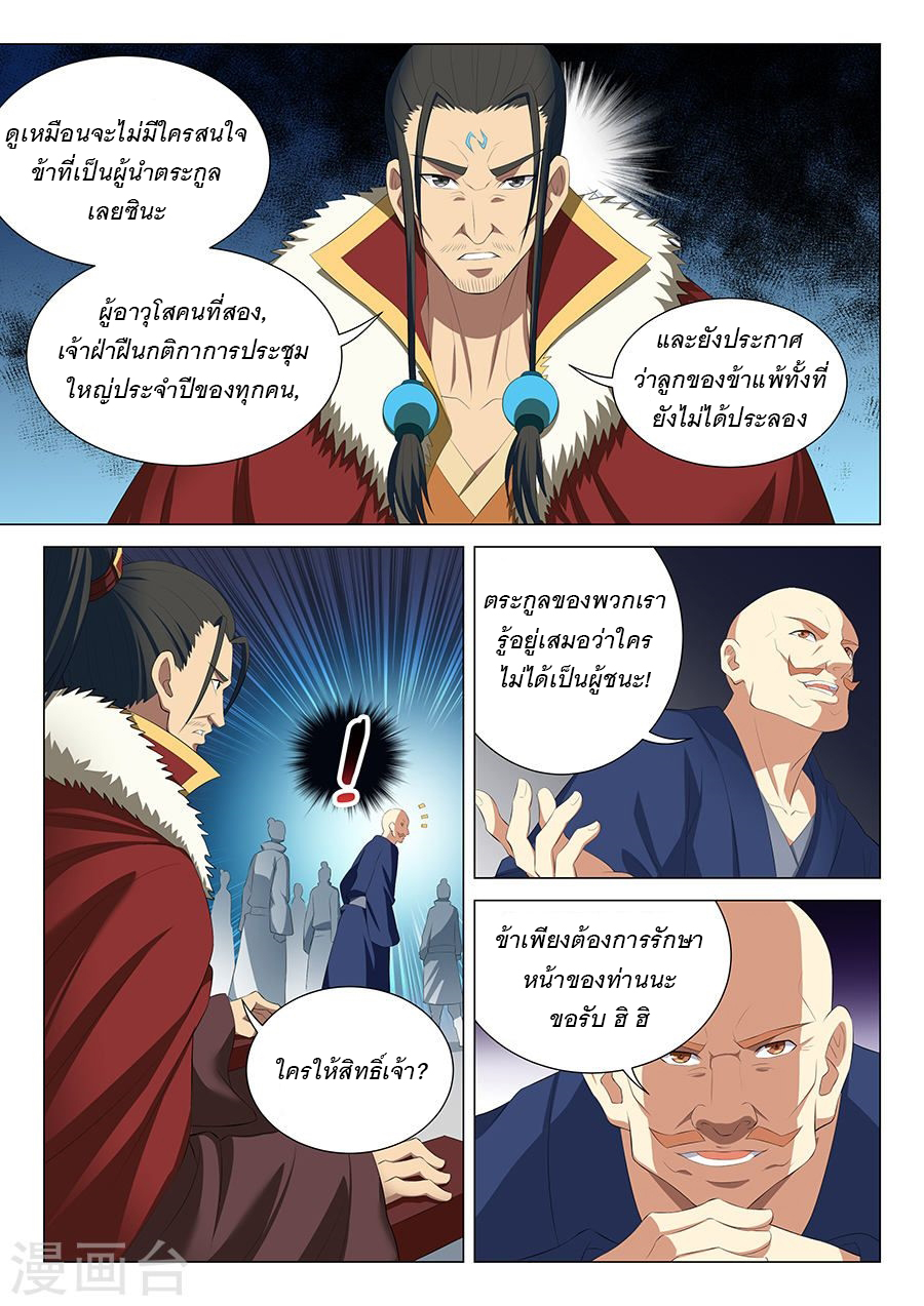 God of Martial Arts 45-45