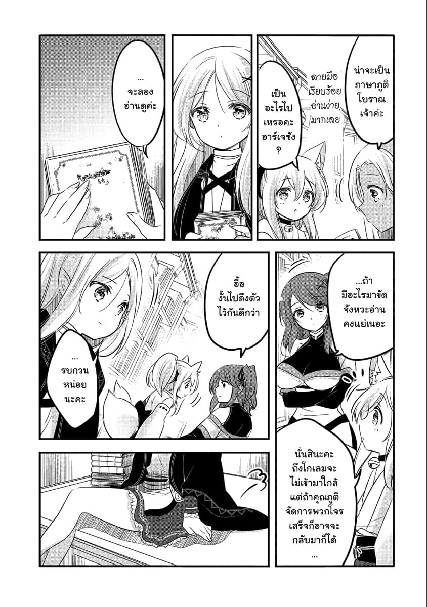 Tensei Kyuuketsukisan wa Ohirune ga Shitai 26-26