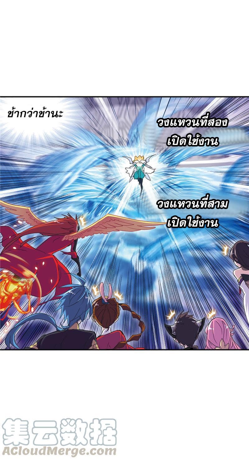 Douluo Dalu 212-212