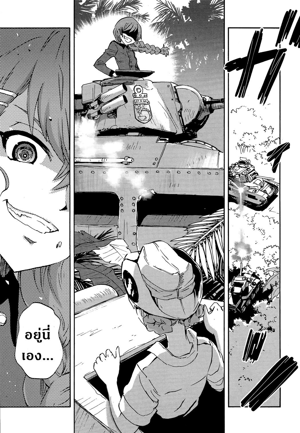 Girls Und Panzer: Ribbon Warrior 23-เพื่อความรู้สึกของแต่ละคน Part 1