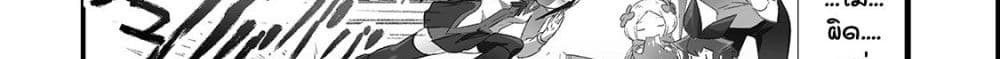 Isekai Hoikuen o Hirakimashita ~ Fusei Skill de Saikyou Loli Seirei-tachi wa Dere Dere desu ~ 6-แอบๆ ซ่อนๆ