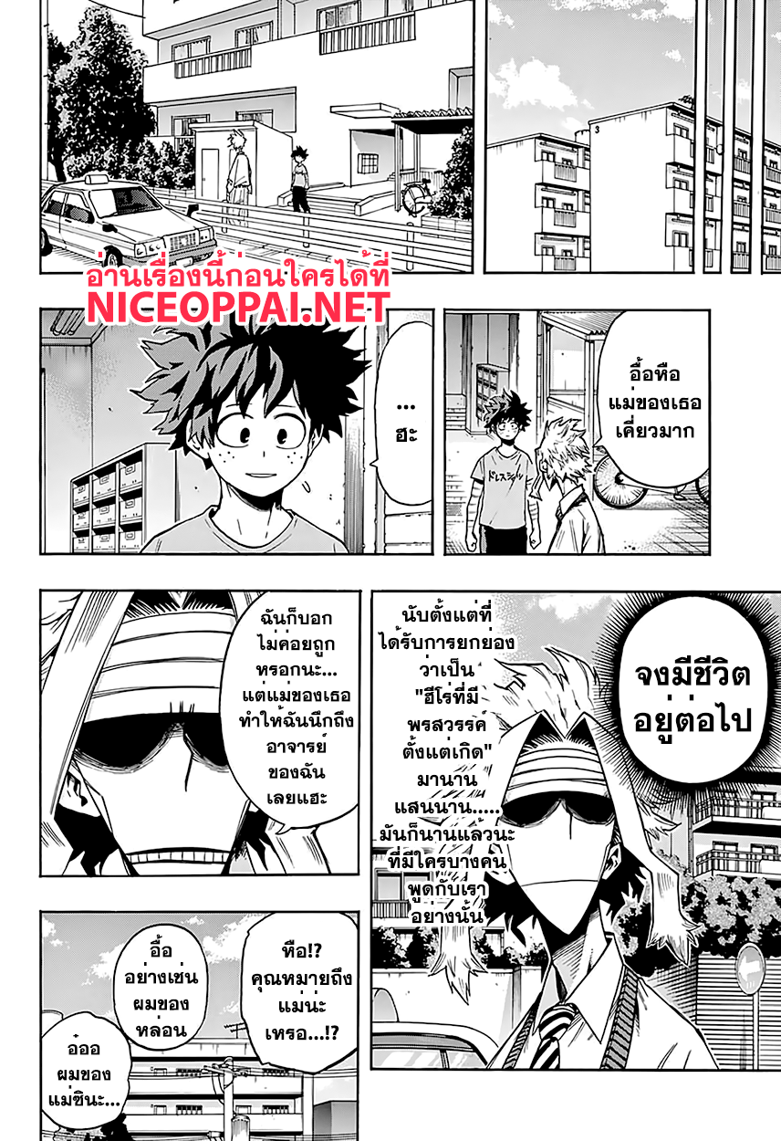 Boku no Hero Academia 97-TH-การตำหนิจากคุณแม่