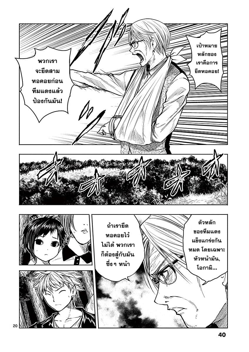 Battle in 5 Seconds After Meeting 39-เริ่ม