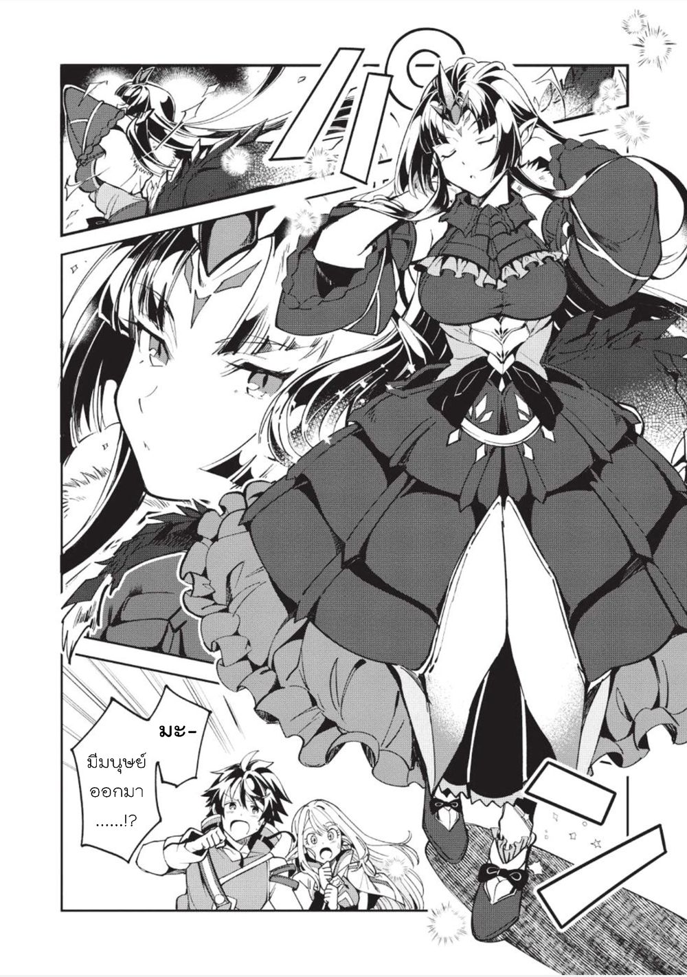 Nihon e Youkoso Elf-san ลดการส่งออกต่างโลกด้วยการจับสาวเอลฟ์มาทิ้งที่ญี่ปุ่น 5-'มังกรเวท'