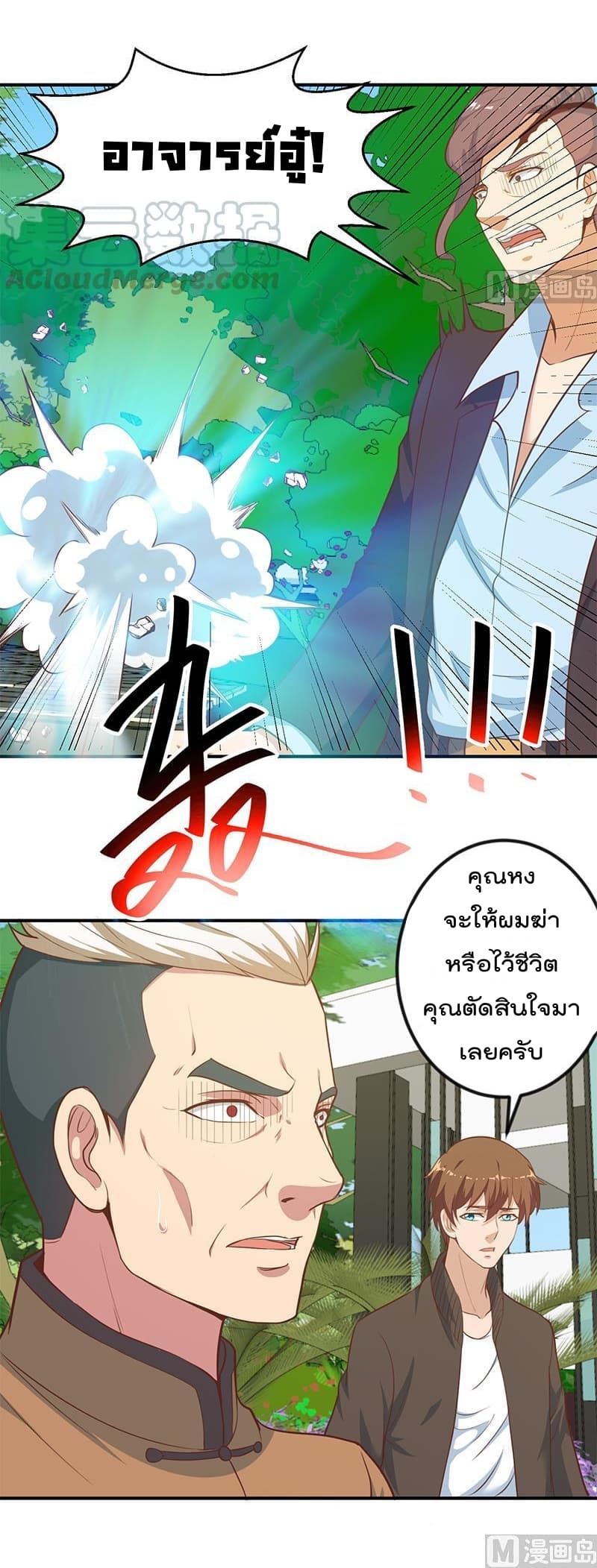 Master Cultivation Return โคตรเซียนเกรียนกลับมาเกิดใหม่ 83-83