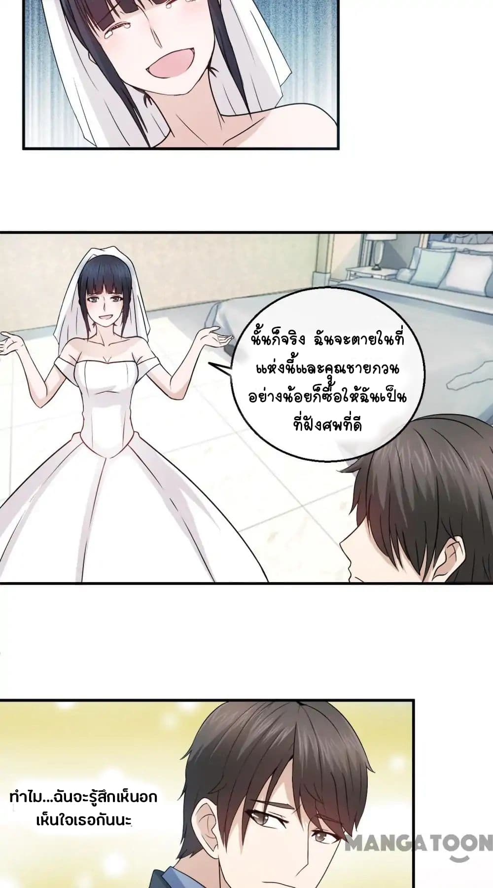 Arranged Marriage With A Billionaire 3-3